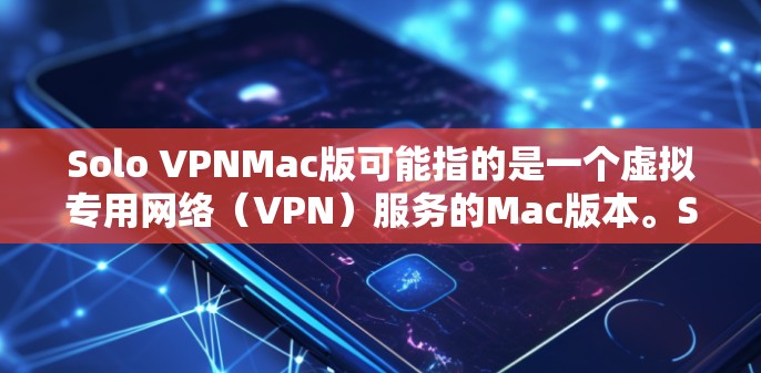 Solo VPNMac版可能指的是一个虚拟专用网络(VPN)服务的Mac版本。Solo VPN 是一些 VPN 服务提供商之一,通常可以帮助用户加密网络流量,保护隐私,或者访问被限制的网站 Solo VPNMac版可能指的是一个虚拟专用网络(VPN)服务的Mac版本。Solo VPN 是一些 VPN 服务提供商之一,通常可以帮助用户加密网络流量,保护隐私,或者访问被限制的网站