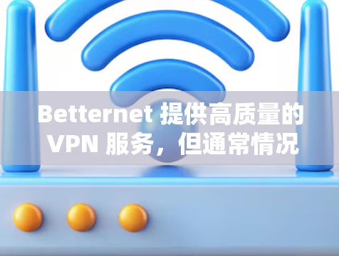 Betternet 提供高质量的 VPN 服务,但通常情况下,它并没有提供免费试用的选项。然而,你可以通过以下方式获取 Betternet 的免费试用 Betternet 提供高质量的 VPN 服务,但通常情况下,它并没有提供免费试用的选项。然而,你可以通过以下方式获取 Betternet 的免费试用