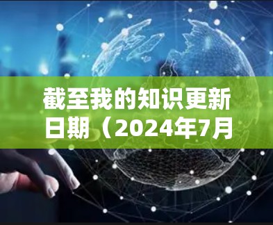 截至我的知识更新日期（2024年7月）AirVPN 的最新版本通常是 v3.6.发布于2023年11月。以下是该版本的主要特点和更新内容