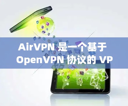 AirVPN 是一个基于 OpenVPN 协议的 VPN 服务提供商，提供高安全性和隐私保护的网络连接服务。以下是关于 AirVPN 节点的一些关键信息