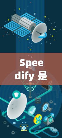 Speedify 是一个可以在 Windows 和 Mac 上运行的网络加速工具,旨在优化网络连接速度和稳定性。以下是使用 Speedify 的基本步骤和注意事项 Speedify 是一个可以在 Windows 和 Mac 上运行的网络加速工具,旨在优化网络连接速度和稳定性。以下是使用 Speedify 的基本步骤和注意事项