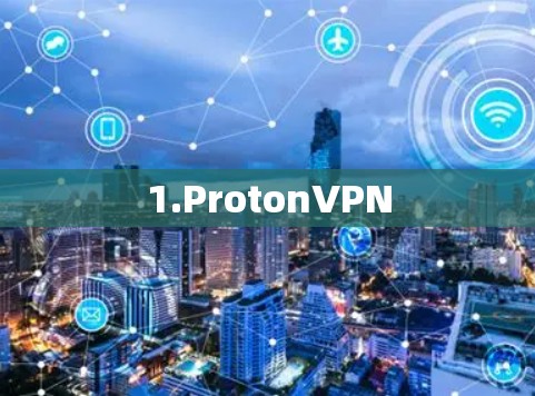 1.ProtonVPN 1.ProtonVPN