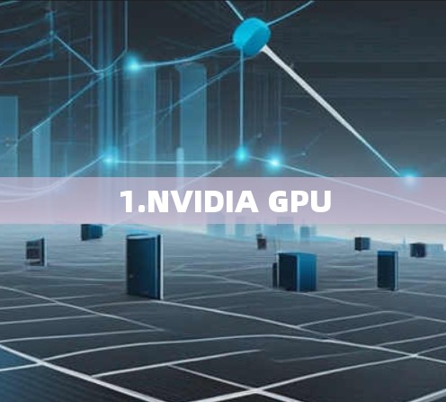 1.NVIDIA GPU