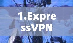 1.ExpressVPN