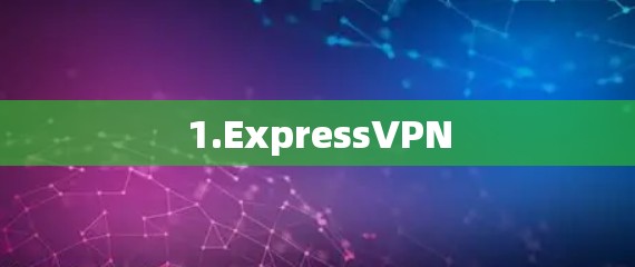 1.ExpressVPN