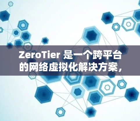 ZeroTier 是一个跨平台的网络虚拟化解决方案，支持在安卓设备上运行。要使用 ZeroTier 安卓客户端，以下是一些可能遇到的问题及解决方法